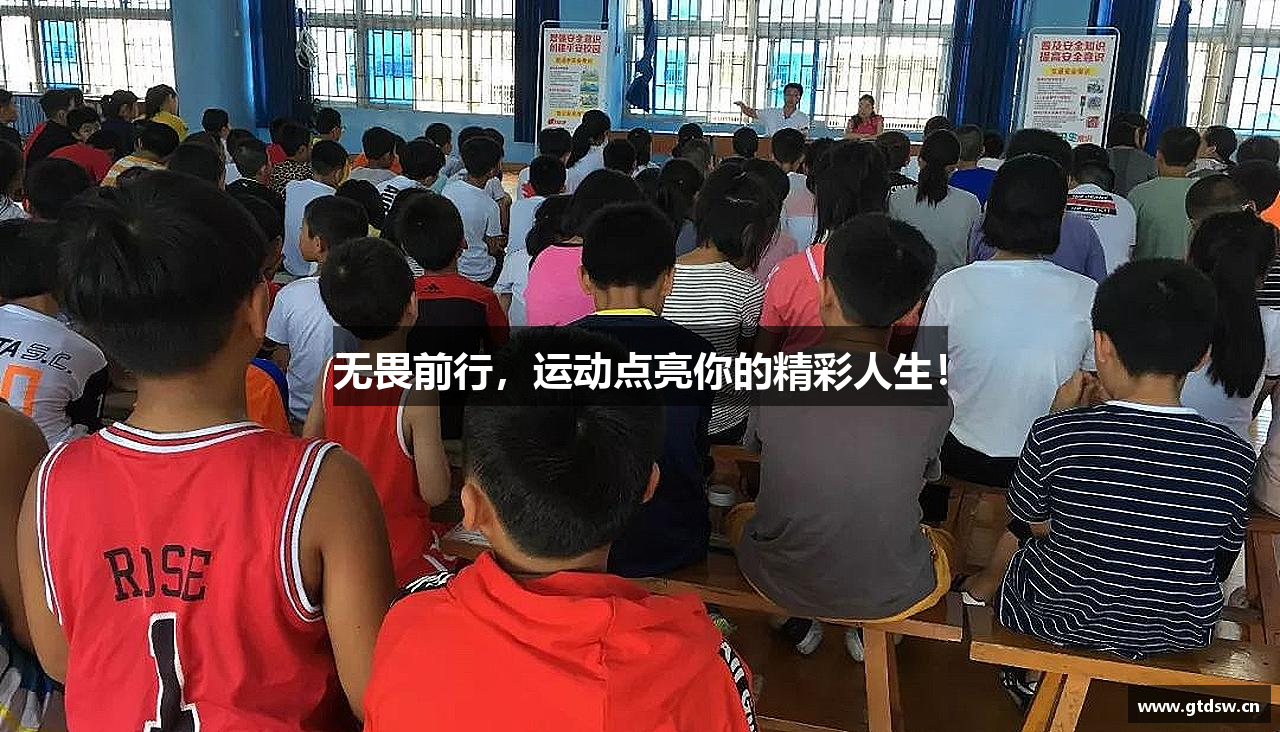 39153.k1体育十年品牌无畏前行，运动点亮你的精彩人生！